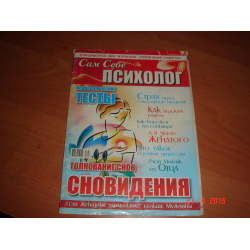 Отзыв о Журнал "Полезные советы" - издательство Паблик