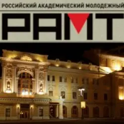 Отзыв о Российский академический Молодежный театр (Россия, Москва)