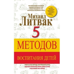 Литвак Михаил Ефимович - Секс в семье и на работе (Психологические этюды) - | PDF