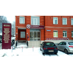 Клиника МЕДЭКСПЕРТ во Владимире. Платные клиники во Владимире. Входная группа медицинского центра.