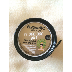 Отзыв о Питательный крем Organic Shop "Organic Kitchen $1.000.000"