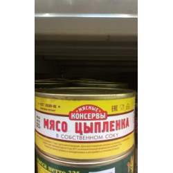 Отзыв о Консервы Вкусные консервы "Мясо цыпленка в собственном соку"