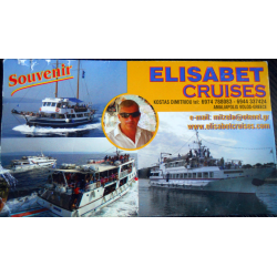 Отзыв о Круиз на остров Скиатос от Elisabet Сruises (Греция)