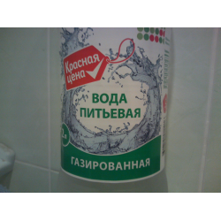 Отзыв о Газированная питьевая вода "Красная цена" | Дешево ...