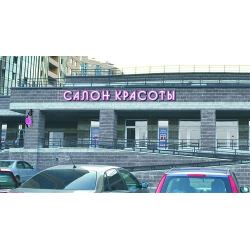 Отзыв о Салон красоты "Только ты" (Россия, Санкт-Петербург)