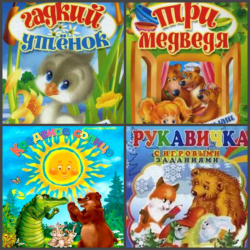 Отзыв о Серия книг "Колодец сказок" - издательство Кредо