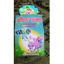 Отзыв о Игрушка с цукатами My lovelyHorsies "Крылатые лошадки. Мама и малыш"