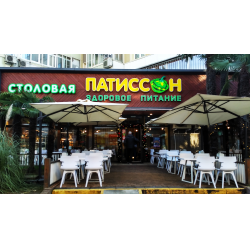 Отзыв о Столовая "Патиссон" (Россия, Сочи)