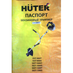 Отзыв о Бензиновый триммер Huter GGT-1300T