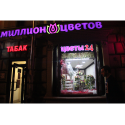 Цены Цветов В Москве Магазины