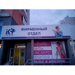 Челябинск Фирменные Магазины