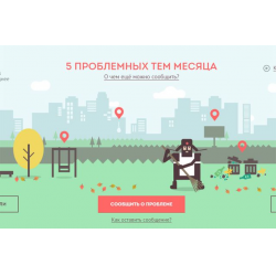 Отзыв о "Наш город" Электронная Москва ОАО - приложение для Android