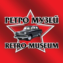 Отзыв о Музей Retro Museum Varna (Болгария, Варна)