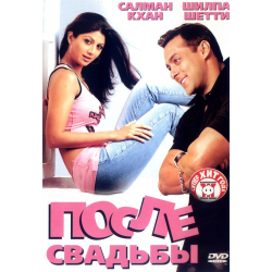 Отзыв о Фильм "После свадьбы" (2006)