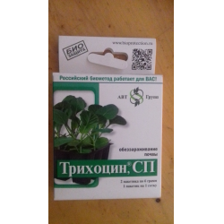 трихоцин инструкция по применению для растений