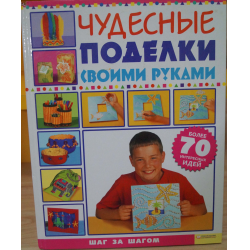 Бумажные поделки в детском саду. Квиллинг. Удивительные вещи – своими руками