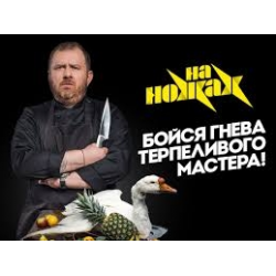 Отзыв о ТВ-передача 