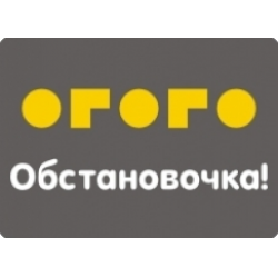 Огого сергиев посад. ОГО ОГОГО. ОГОГО Обстановочка Кострома. Сеть магазинов ОГОГО. ОГО Обстановочка в Костроме.