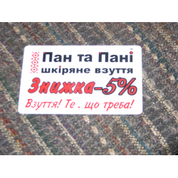 Отзыв о Бонусная карта сети обувных магазинов "Пан и пани"