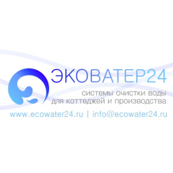 Отзыв о Станции водоочистки для коттеджного и производственного секторов "Эковатер24" (Россия, Москва)