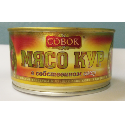 Отзыв о Мясо кур в собственном соку Балтком "Совок"