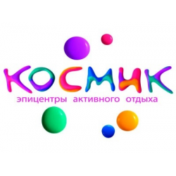 Космик орехово зуево. Космик Кострома. Коллаж Кострома Космик. Космик Кострома детский парк. Космик Эпицентр активного отдыха.