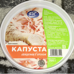 Квашеная пикантная капуста с хреном, яблоками и брусникой