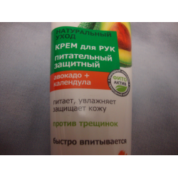 Отзыв о Крем для рук питательный защитный из серии "Натуральный уход" Биокон