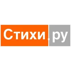 Отзыв о Stihi.ru - литературный сайт