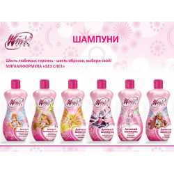 Отзыв о Шампуни Winx детские