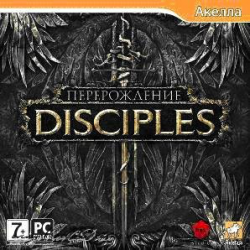 Отзыв о Disciples: Перерождение - игра для Windows