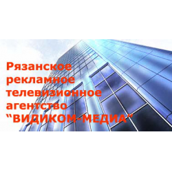 Сайт видикон рязань. Видикон Рязань кабельное Телевидение. Видикон Рязань телефон кабельное Телевидение.