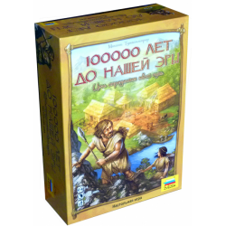 Отзыв о Настольная игра Stone Age "100 000 лет до нашей эры"