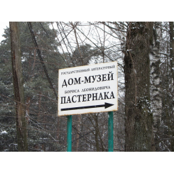 Туры в Москву, Подмосковье