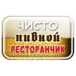 Чисто ресторанчик. Позвонить в ресторан Беларусь. Весёлые песни для ресторанов.