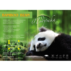 Отзыв о Подушка с бамбуковым волокном Bamboo Bean