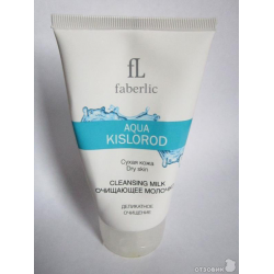 Отзыв о Очищающее молочко для лица Faberlic AQUA KISLOROD