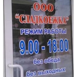 Старая Кондитерская Фабрика Барнаул Магазин