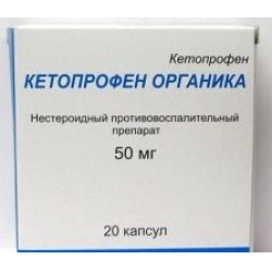 Кетопрофен Органика Таблетки Отзывы