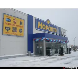 Отзыв о Торгово-сервисный центр НОРАВТО РУС (Россия, Климовск)
