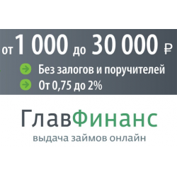 Займ микрофинансовая компания