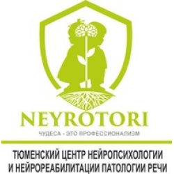 Центр патологии и нейрореабилитации. Нейротори центр Тюмень. Центр нейропсихологии Тюмень. Центр нейропсихологии на Таганке. Логотип центра патологии речи.