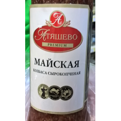 Отзыв о Колбаса сырокопченая Атяшево "Майская"