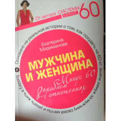 60 проблем