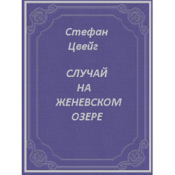 Книга случая