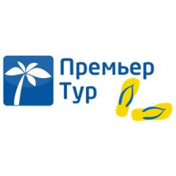 Premier туры