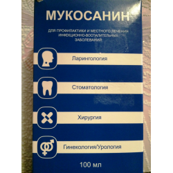 Отзыв о Раствор для наружного и местного применения БелАсептика "Мукосанин" с насадкой - распылителем