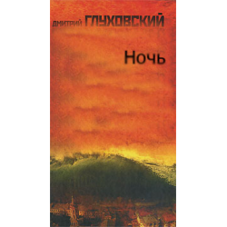 Сборник рассказов ночь. Сборник рассказов ночь. Книга сказки шахерезады 1001 ночь. 1000 и одна ночь арабские сказки книга. Книга 1000 сказок.