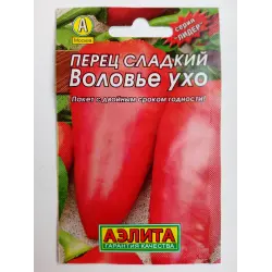 Отзыв о Семена перца сладкого Аэлита "Воловье ухо"