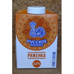 Ооо русское молоко. Русская ряженка. Ряженка этикетка. Молоко ряженка. Ряженка 3.2.